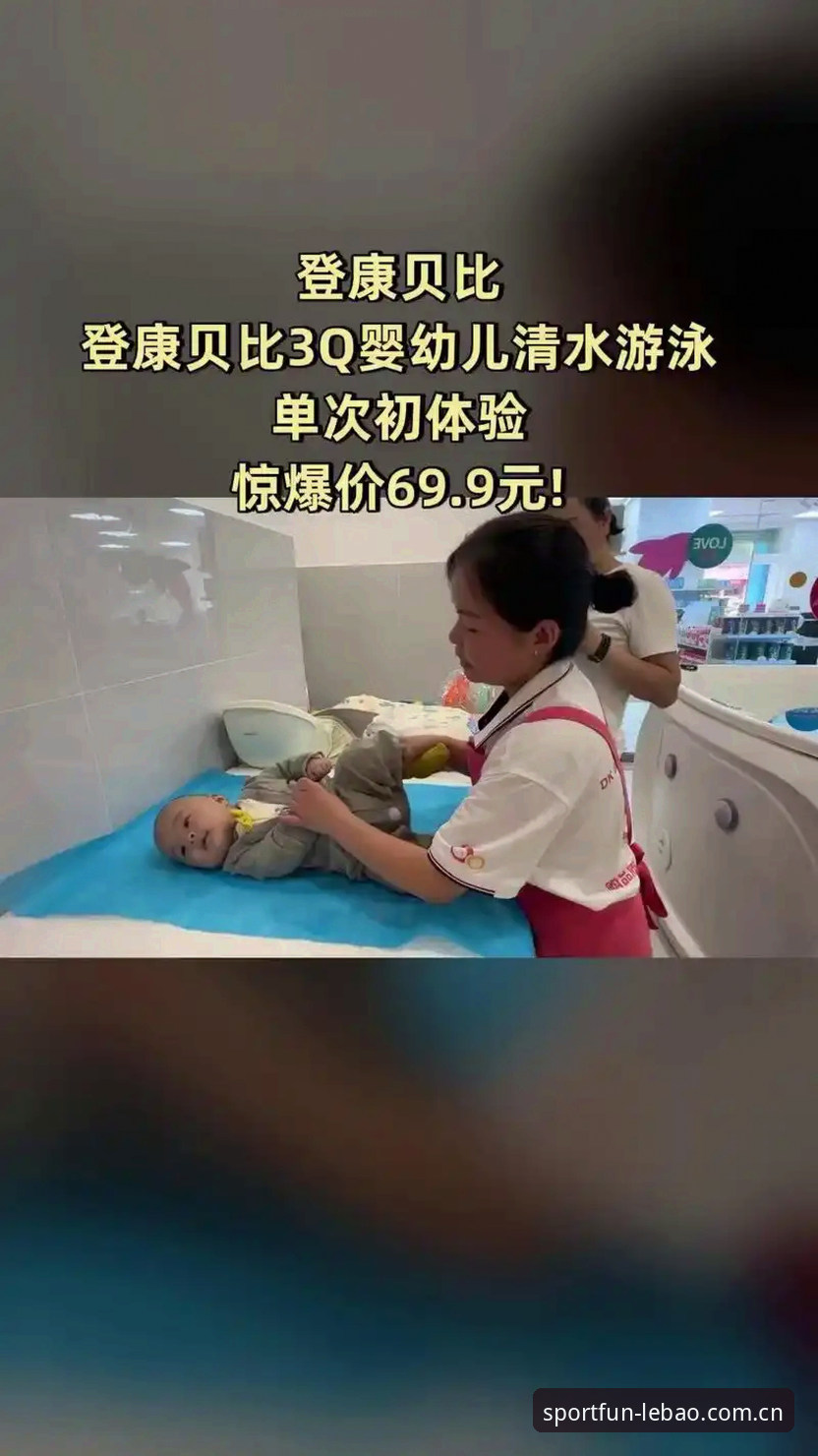 乐宝体育平台最新动态：一站式体育娱乐体验全面升级，v2.1.0版本带来竞彩投注新突破