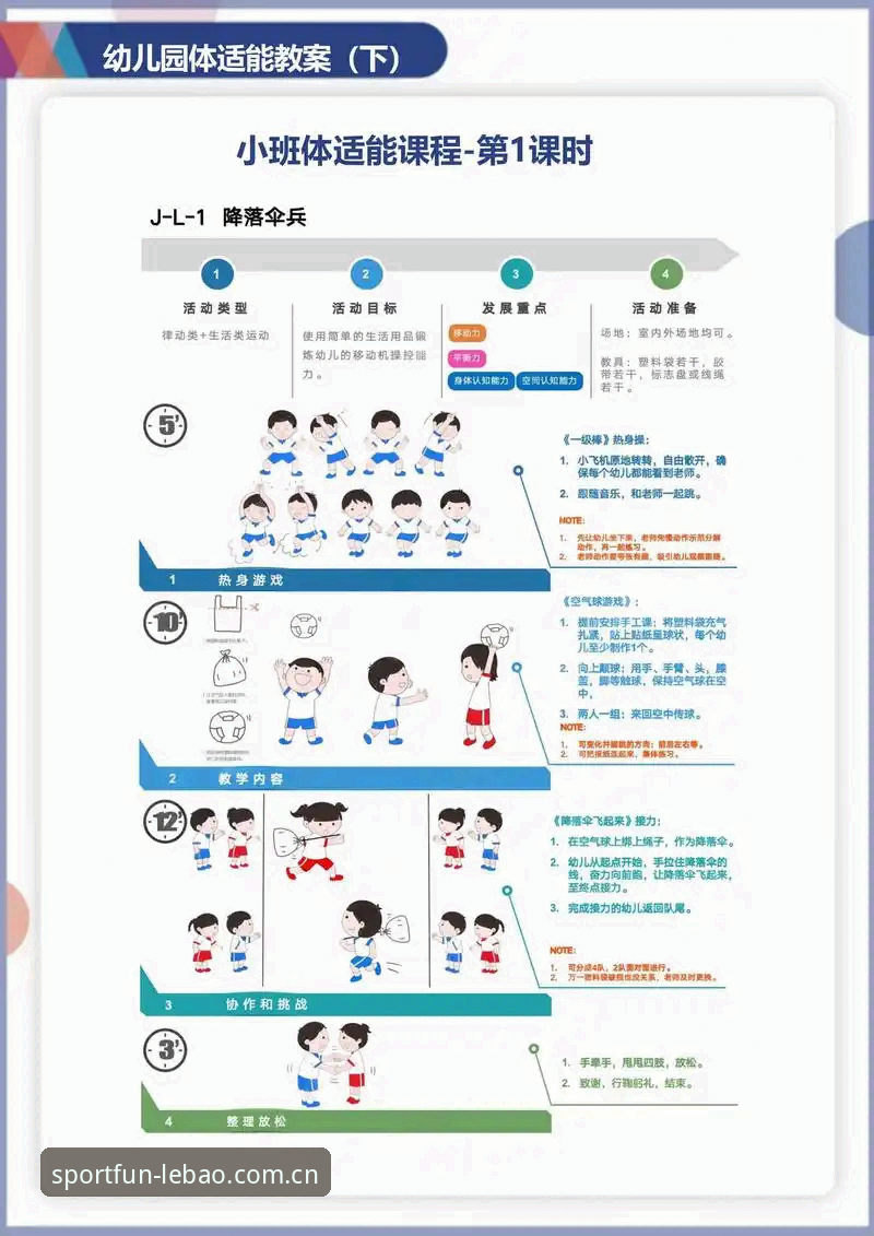 乐宝体育平台深度剖析：功能、体验与价值详解
