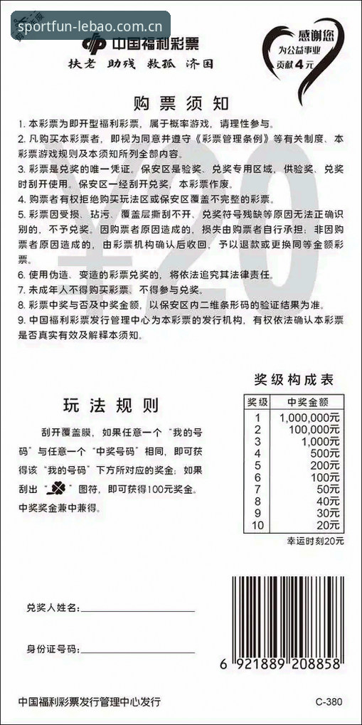 乐宝体育功能全面详解：从官网登录到竞彩投注的完整指南